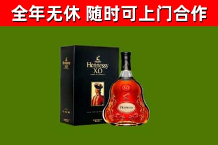 兖州烟酒回收轩尼诗XO.jpg