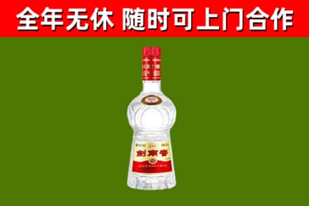 兖州烟酒回收剑南春水晶剑2.jpg