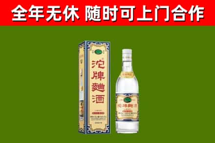 兖州烟酒回收80沱牌曲酒2.jpg