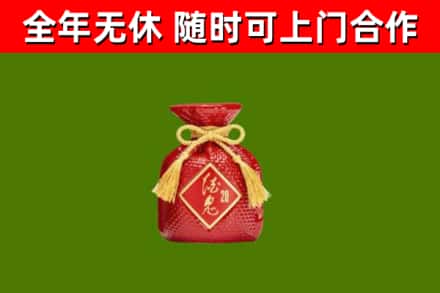 兖州烟酒回收酒鬼酒.jpg