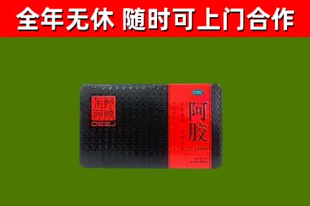兖州烟酒回收阿胶.jpg