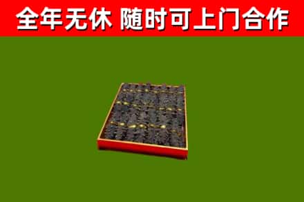 兖州烟酒回收海参.jpg
